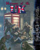 World of Darkness: Shadows of the United Kingdom