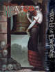World of Darkness: Shadows of Mexico