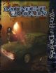 Midnight Roads