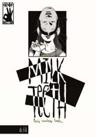 Milk Teeth 04
