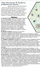 Ruined Tower - Разрушенная Башня