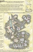 The Lair of Cat Magus - Логово Кошки-Мага