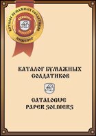каталог