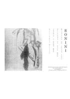 Ronini