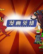 漫画英雄:主持人帷幕(Game Master Screen)
