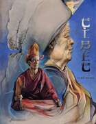 Tibet: el joc de rol