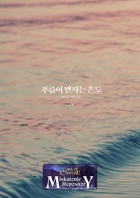 베어문 해안으로 (Korean)