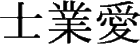Kashindan Tokens (Spanish)