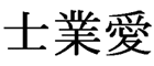Kashindan Quick reference Guide (Spanish)