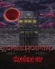 Zombie Hospital