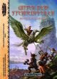 Myranor – Unter dem Sternenpfeiler (PDF) als Download kaufen