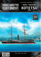 1/200 Japanese ironclad Kōtetsu Paper Model
