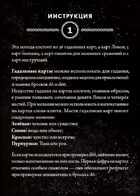 Колода Ликов (54 карты и обороты)