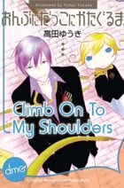 Climb On To My Shoulders (Yaoi Manga)