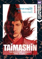 Taimashin: The Red Spider Exorcist Vol. 1 (manga)