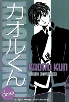 Kaoru Kun (Yaoi Manga)