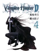 Vampire Hunter D vol.4 (Japanese Edition)(manga)