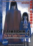 Taimashin: The Red Spider Exorcist Vol. 4 (manga)