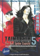 Taimashin: The Red Spider Exorcist Vol. 5 (manga)