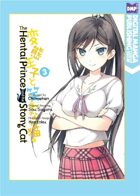 The Hentai Prince And The Stony Cat Vol. 3 (Manga)