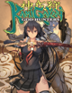 Kamigakari: God Hunters
