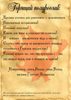 Алхимический магазин «Горящий полурослик»