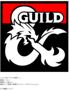 盗賊検挙作戦